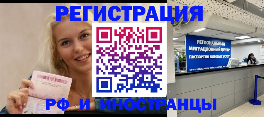 прописка ребенка в Рыбинске