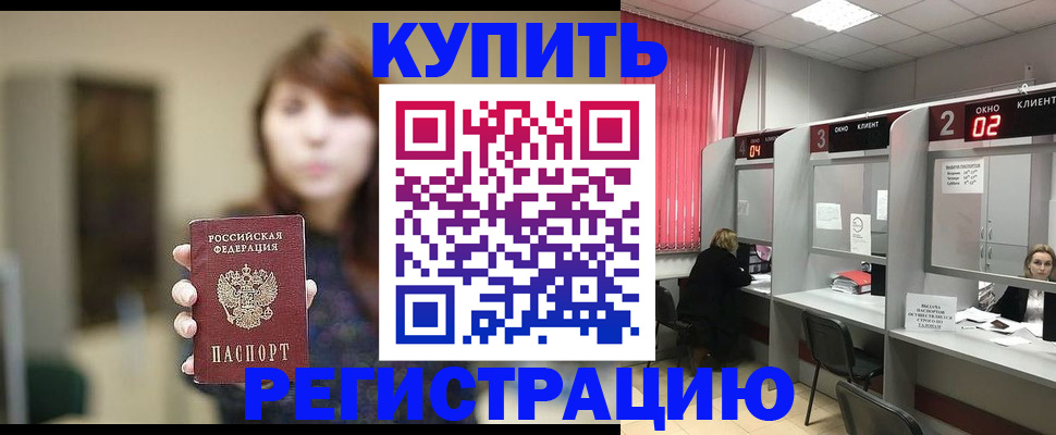 временная регистрация законно в Рыбинске