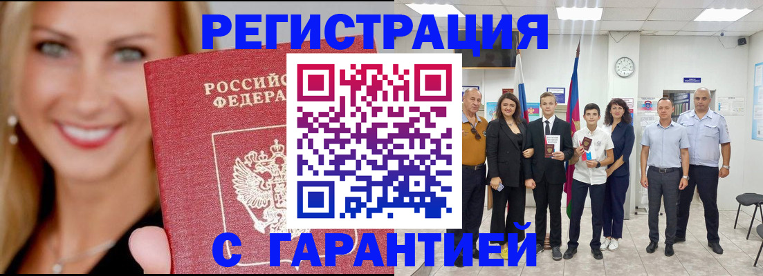 временная регистрация госуслуги в Рыбинске